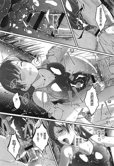 Mizugi no Shita no Yuuwaku