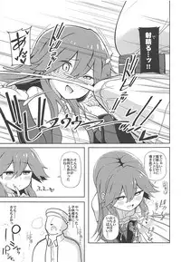 (COMIC1☆13) [Toragoyashiki (Rityou)] Little Girl Sweet Trap! (Kantai Collection -KanColle-)
