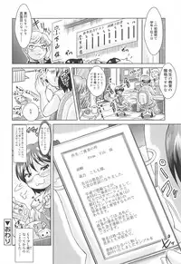 [Sonozaki Souichi] Rorirori Kankan