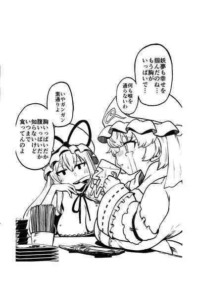 skeb na Gensou Shoujo Shuu 5