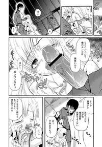 [Anthology] PLUM FE Vol. 6 [Digital]