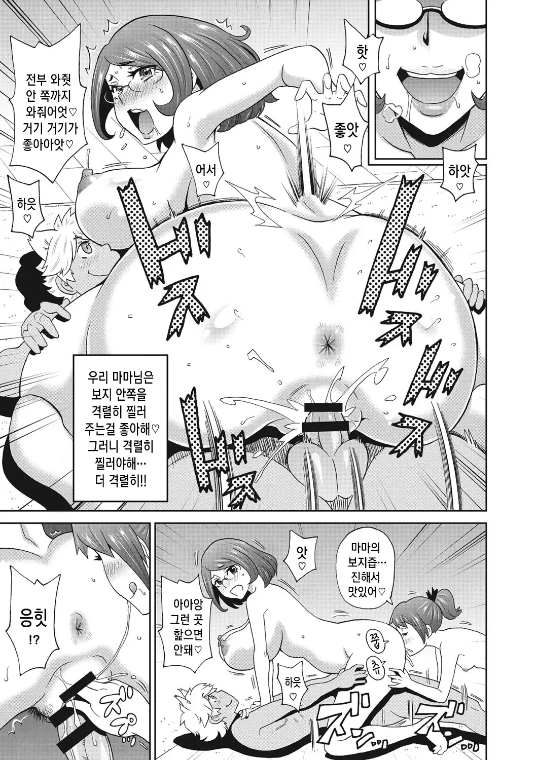 Itoshiki Acmate - My Lovely Acmate Ch.1-2