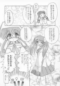 [Anthology] ~Ukagaka~ Nini Radio Comic Anthology