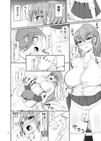[Kamukamu! (Nmasse)] Classmate no Futanarikko [Digital]