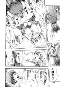 [Fukudahda] Soushisouai Note Nisatsume