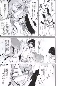 (SDF2015) [GAULOISES BluE (Amano Chiharu)] Okashiki Yume no Natsu Kagerou (Dagashi Kashi)