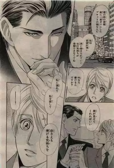 BE・BOY GOLD 2010-06