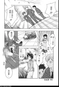 [Azuma Shin] Atatamete [Chinese]