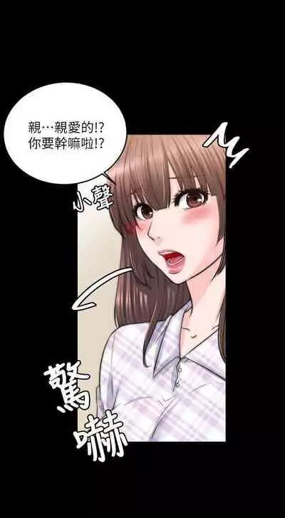 觸不到的她 1-39