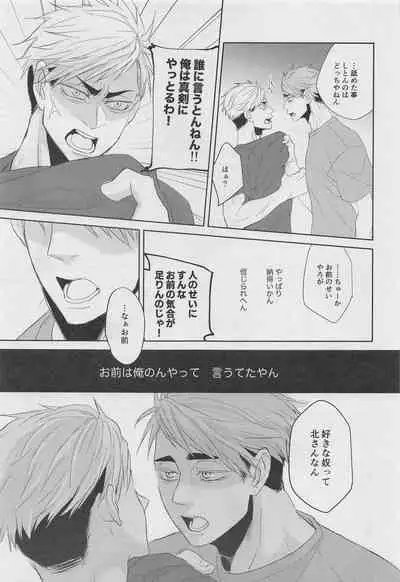 [PLANKTON] DADA (haikyu!!)