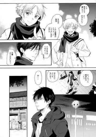 Ore no Suki Kimi no Suki Kimi ga Suki