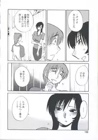 [TsuyaTsuya] Ano Yoru no Sasayaki ga. - De cette nuit, le murmure