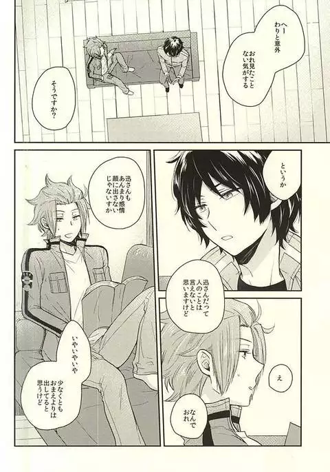 It's Only A Paper Moon