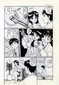 [Manno Rikyu] Doping Angel