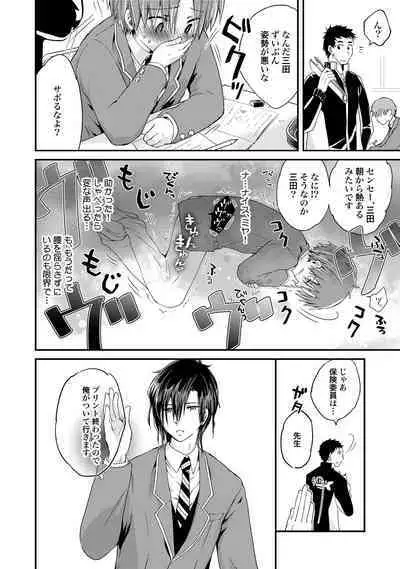 [Hoshikuzu Noyu] Ijou Aishuu Inbiroku [R18] [Digital]]