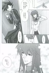 (C69) [Teikokudou (Asakura Karen)] Manatsu No Blizzard+ (Yu-Gi-Oh! GX)