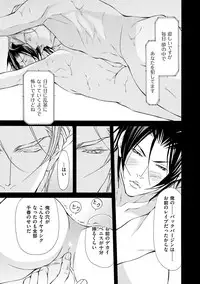 [Fujisaki Kou] Kemono wa Kouketsu na Egoist