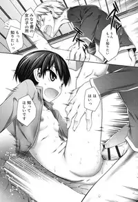 [Nishikibasami] Sepia-iro no Chocolate [Digital]