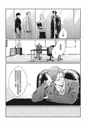 Old-fashioned Cupcake Ch. 1-2