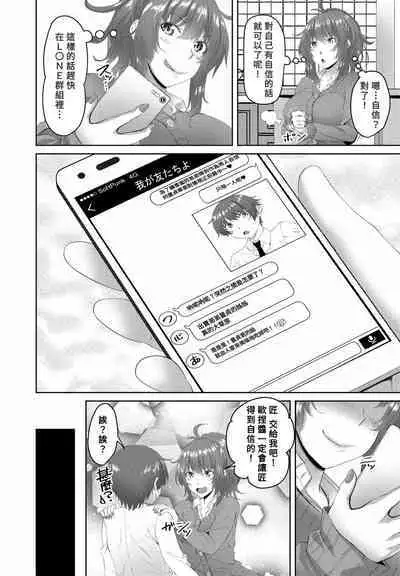 Onee-chan ga Otouto no tame ni Doutei Sotsugyou o produce