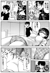 [Naruse] Online Kyoudai (Sword Art Online)