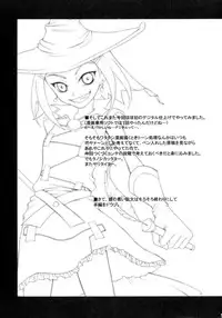 (C67) [GARDENING BULL DOG (Gotoh Akira)] SMILE FOR ME (Tweeny Witches)