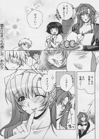 COMIC Papipo 2005-04