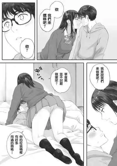 [Arai Kei] Gunjo Gunzo [Chinese] [心血來潮的村民渣重嵌] [Digital]