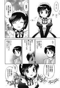 [Kotono Wakako] Maid wa Miracle Vol. 01