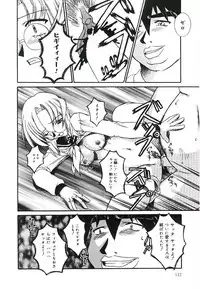 [Kumasaka Ramao] Injutsu Shinansho Sangou