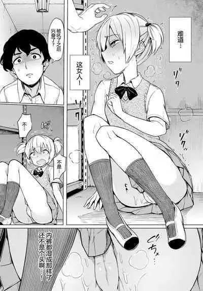 Zecchou Kaihatsukyoku | 绝顶开发局♥