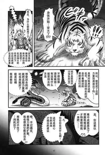 (Bungou Kessakusen 09) [Kojiin (Nokemon)] Gekka Juukan (Bungou Stray Dogs) [Chinese] [逃亡者×真不可视汉化组]