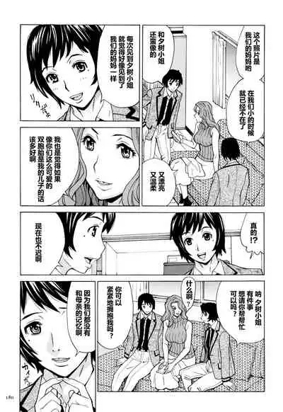 Oba-san dakedo, Daite Hoshii.