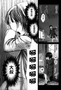 [Ame to Toge] Shoujo Netsu - Girls Fever [Chinese]