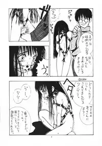 (C51) [Kisou-D-Koubou (Saiki Efu)] Shikisaiengi 3