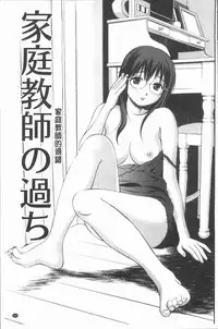 [Anzaki Moral] Oniiki ~Tettei Kichiku Ryoujoku R~ [Chinese]