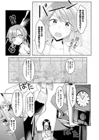 COMIC ExE 09 [Digital]