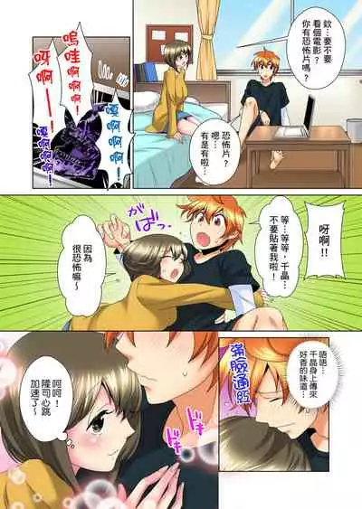 [Mima] Kon Nani Bikubiku Shiteru no ni… Shi nai no? - Ofuro de! Heya de! Living demo!? Aniki no Yome ni Iji rarete…- | 明明你的弟弟挺成這樣….還不上嗎？～在浴室！在房間！在客廳也是!?被老哥的妻子不斷地玩弄… Ch.1-23 [Chinese]