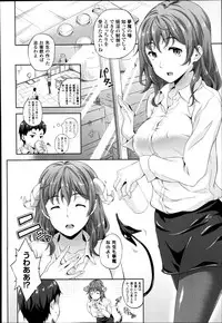 [Nanase Mizuho] Succu Life Ch.1-6 + Gaiden