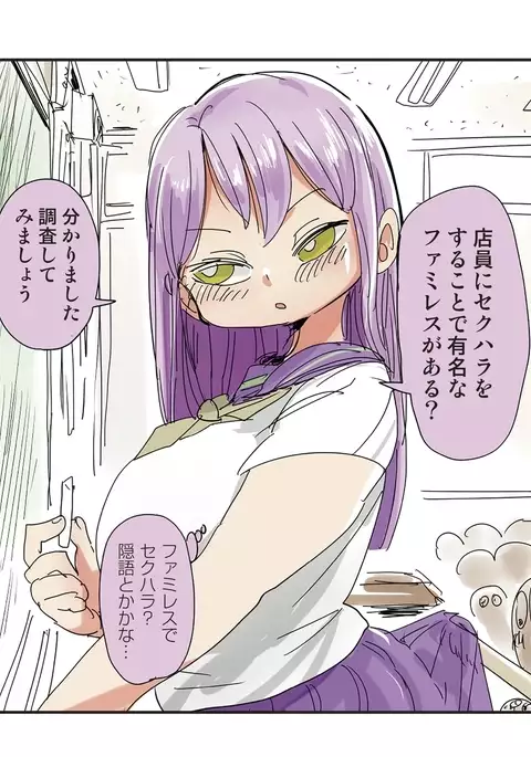 Nandemo Chousa Shoujo+