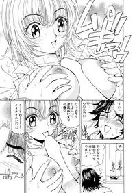 [Kuroiwa Yoshihiro] Fuwa-Fuwa 1