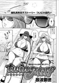 [Tatsunami Youtoku] twin Milf + Bangai Hen