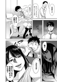 COMIC Ananga Ranga Vol. 18 [Digital]