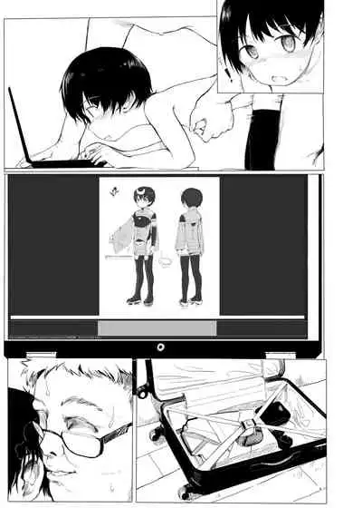 Suzu mo Sokubaikai ni Ikitai