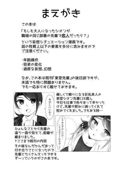 [Tonsoku Land (Tonsoku)] Shuumatsu Gentei (PriPara) [Digital]