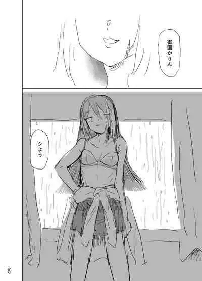 Haru ga owaru Toki no Sora no Iro wa