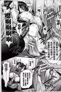 [NABURU] Kanbatsu Chitai [Chinese]