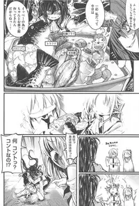 [Mochi] Shinazu no Himegimi