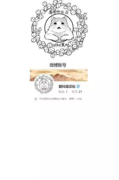 Shoshinsha Josou Danshi