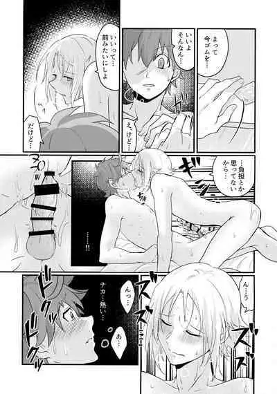 Kimi to Boku ga Happy End ni Naru Hanashi 2